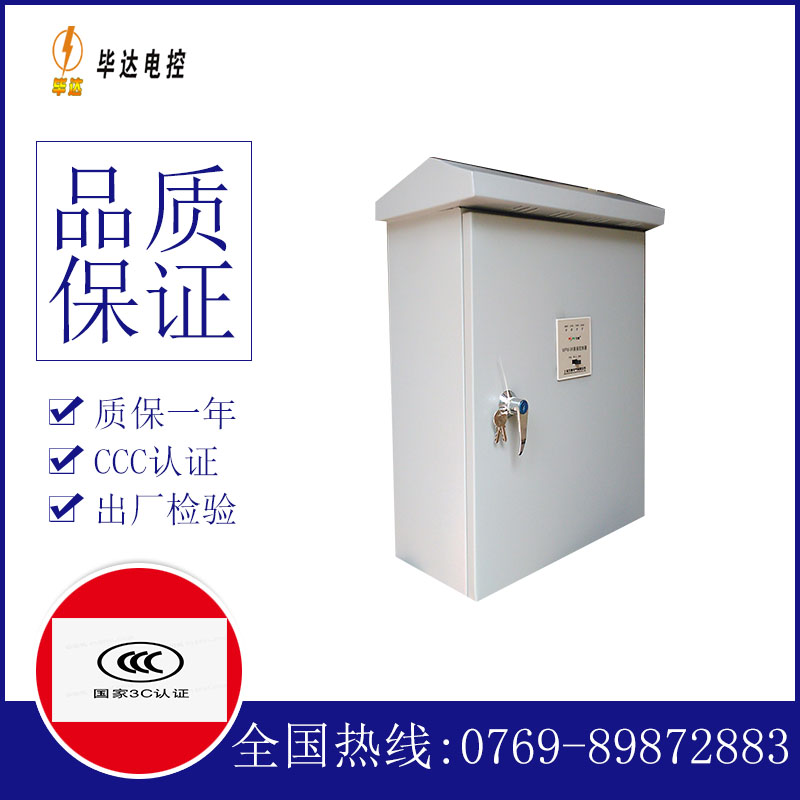 楚雄户外配电箱